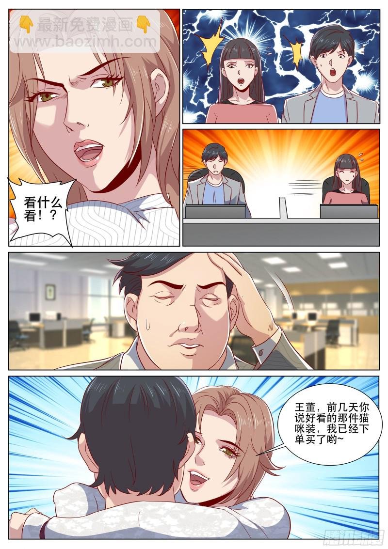 第二季 连猫咪服都用上了