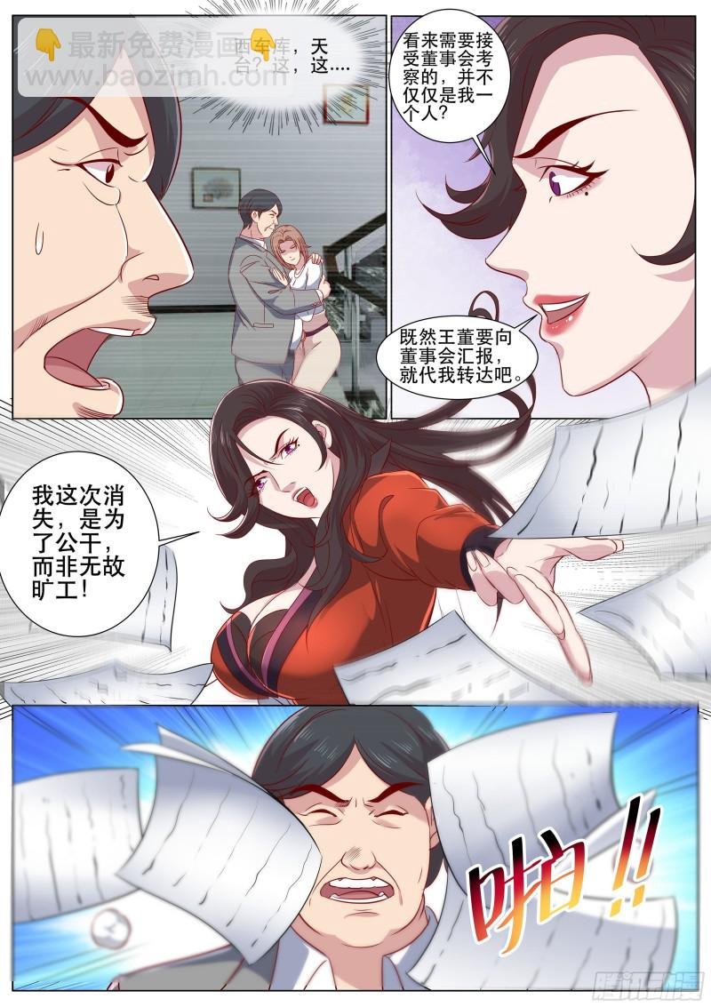 第二季 连猫咪服都用上了