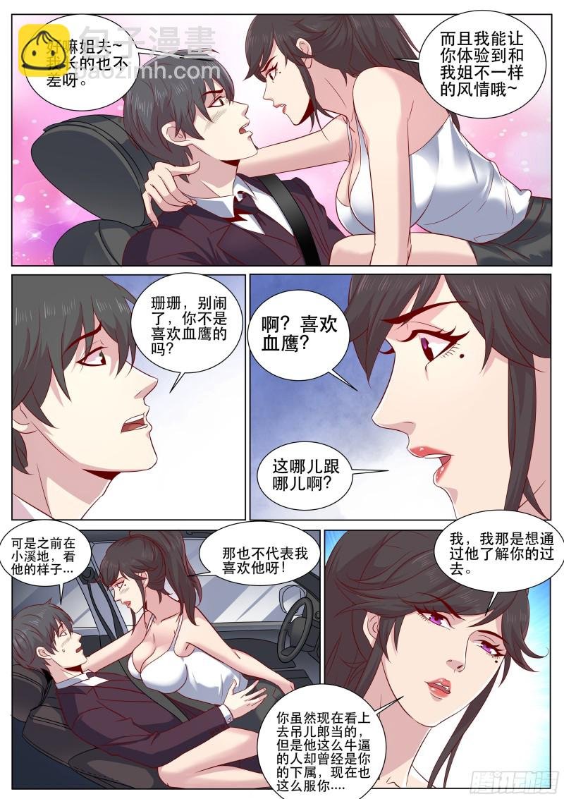 第二季 要不要体验不一样的风情