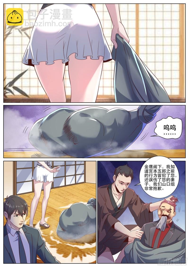 第二季 山口组的代价