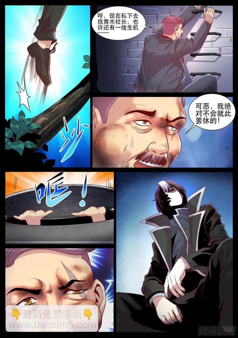 第二季 山口组的代价