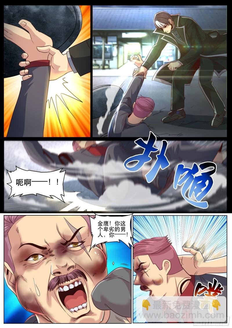 第二季 山口组的代价