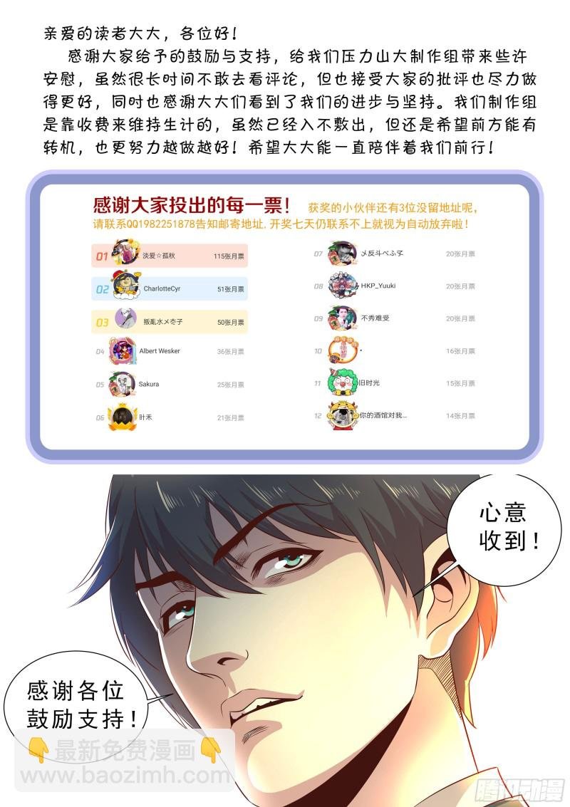 第二季 山口组的代价