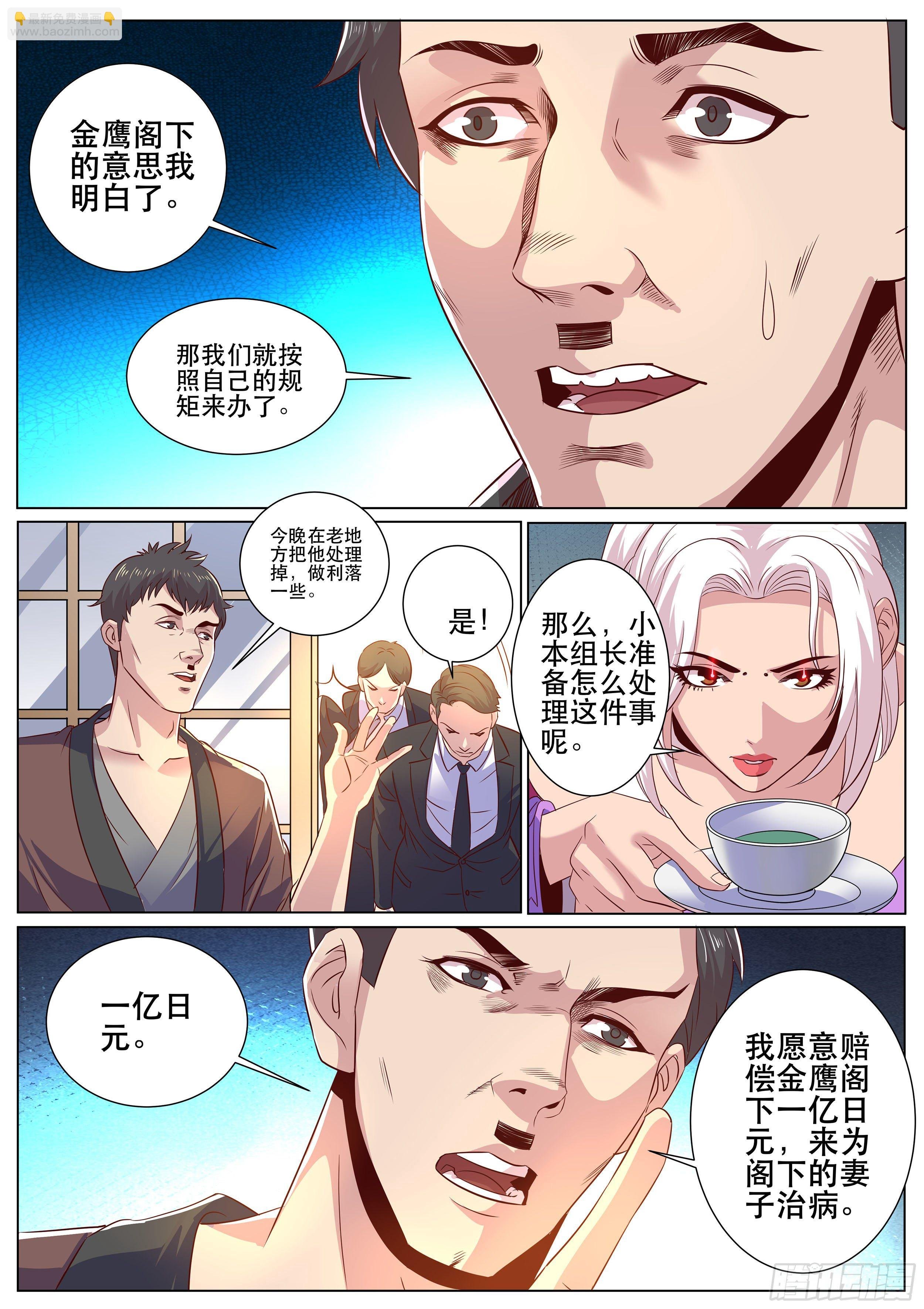 第二季 月色下的告白