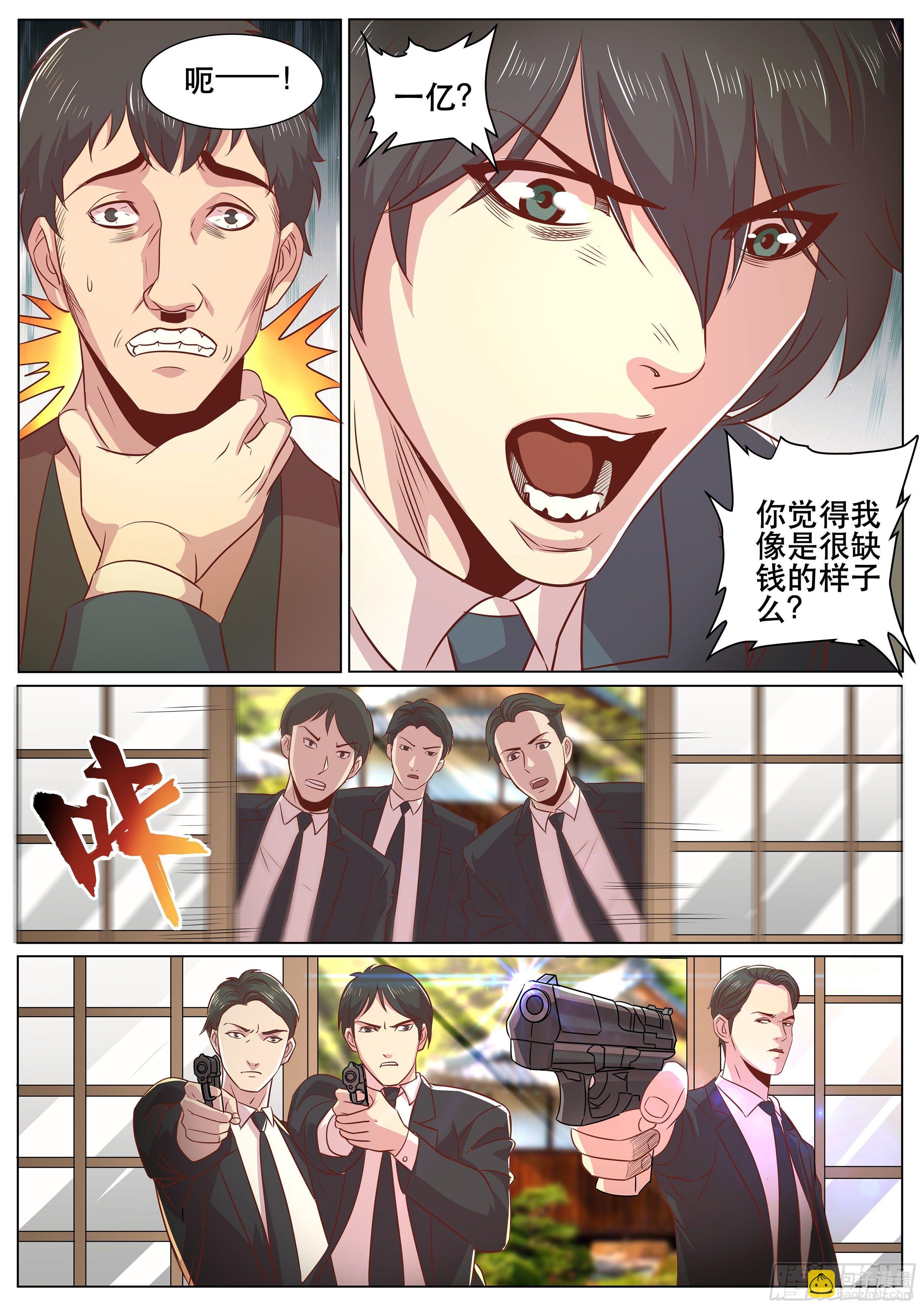 第二季 月色下的告白