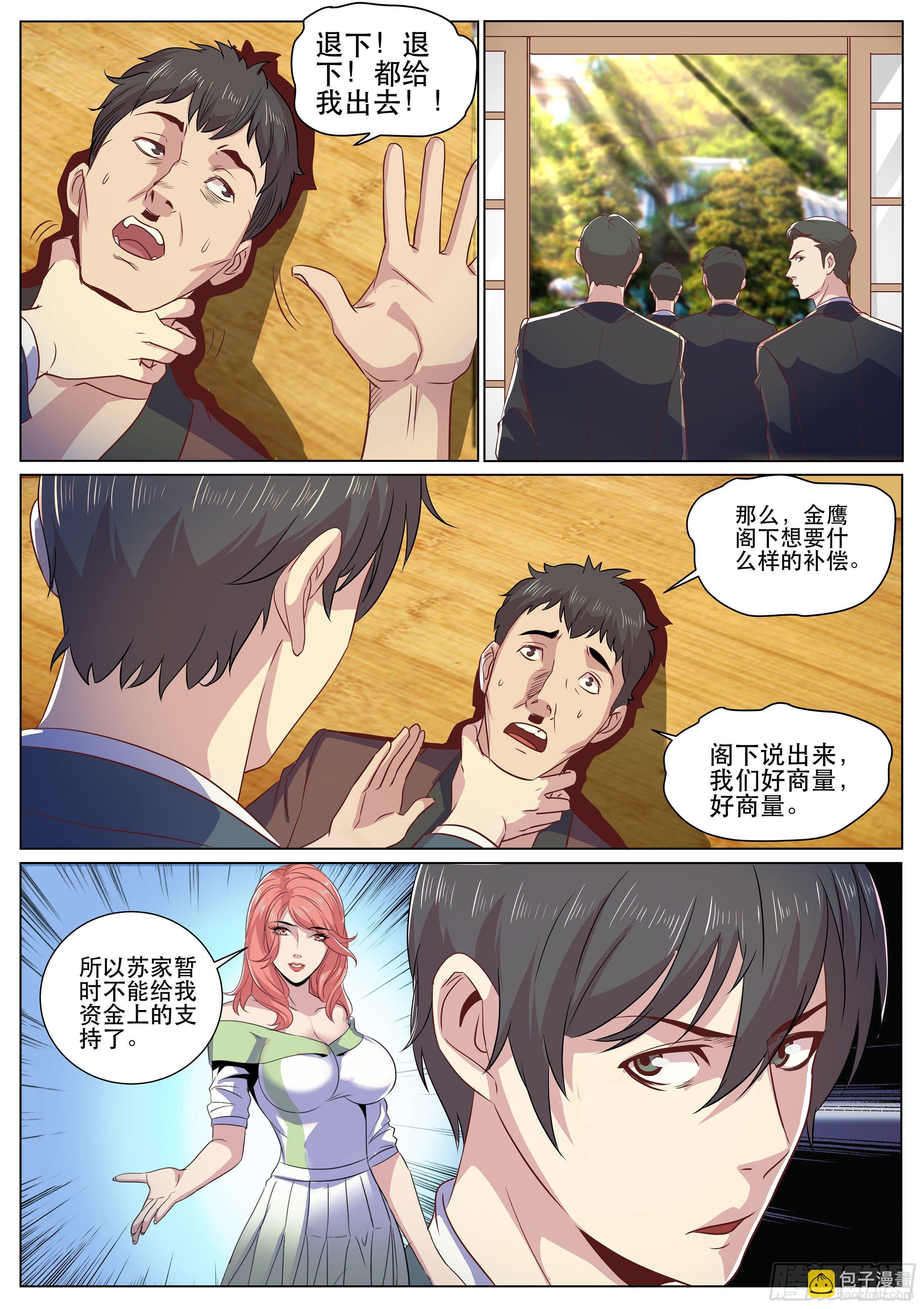 第二季 月色下的告白