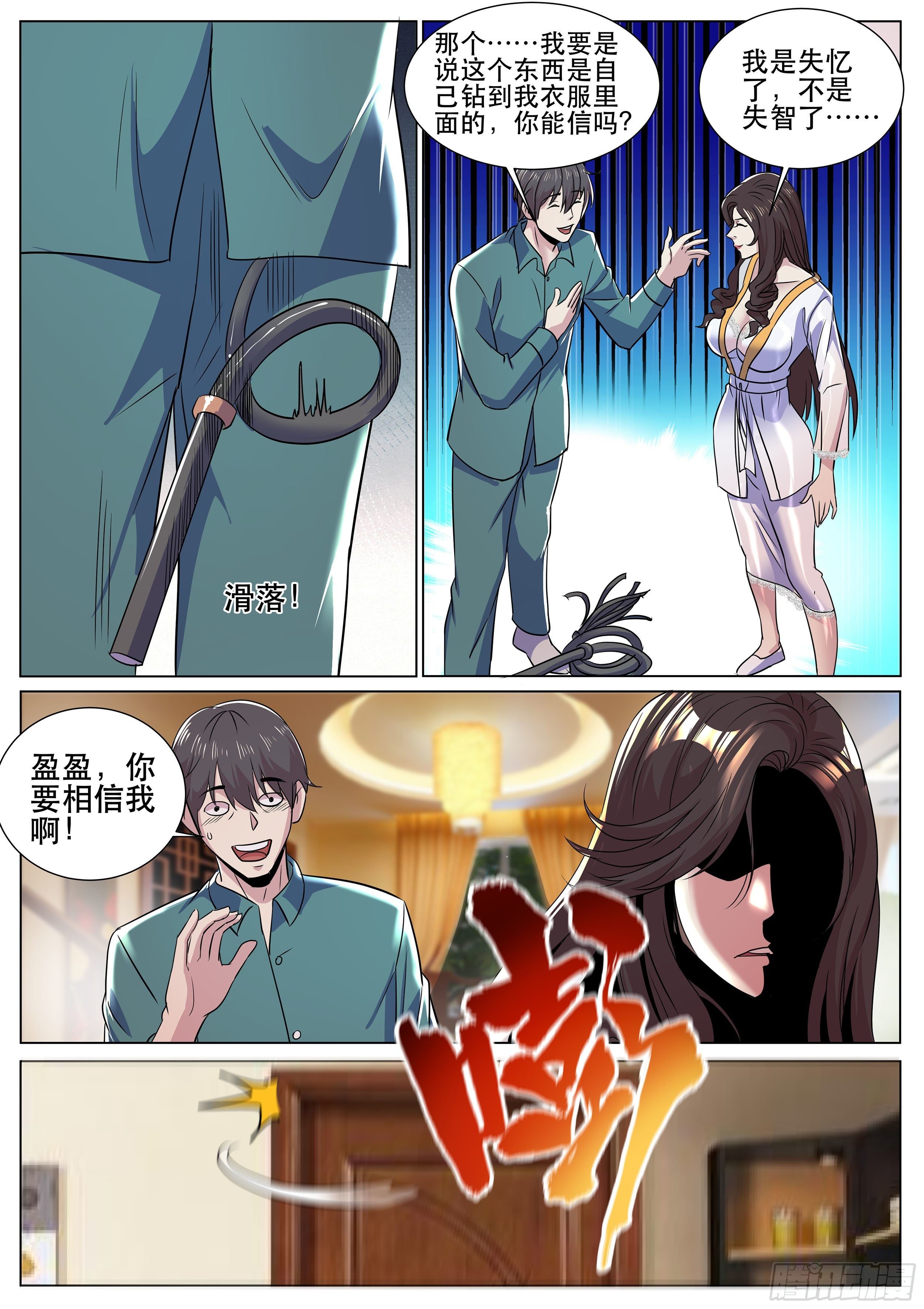 第二季 岳父的礼物