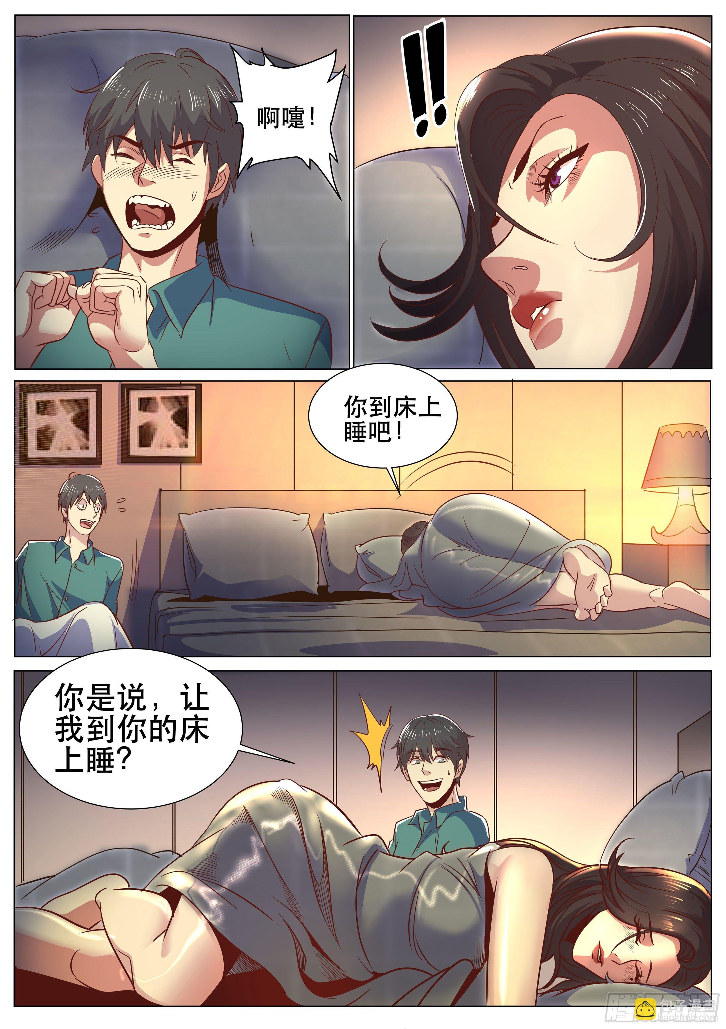 第二季 岳父的礼物