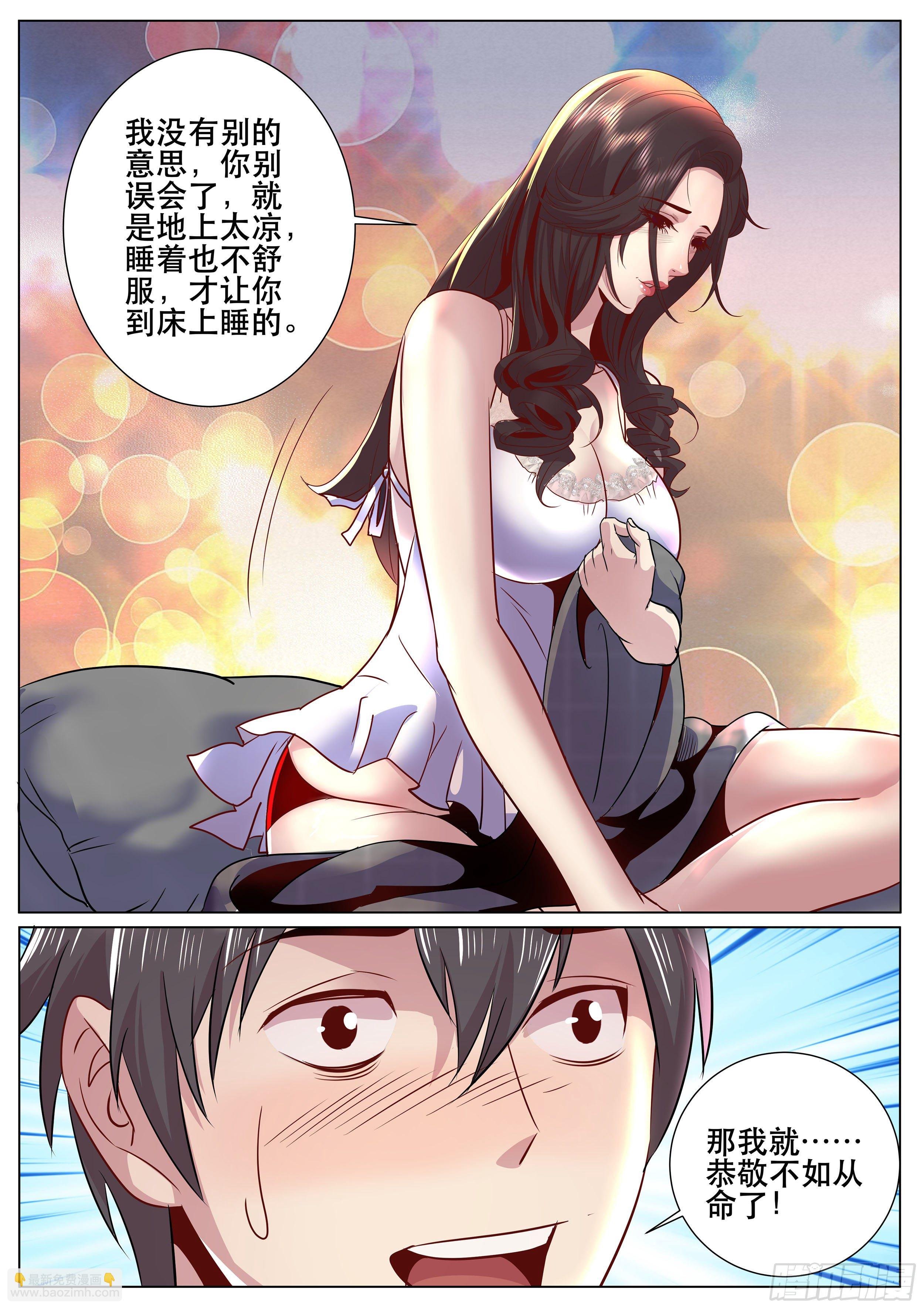 第二季 岳父的礼物