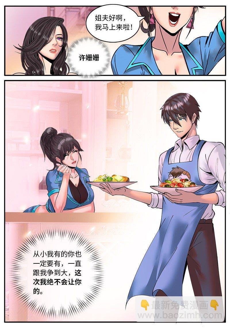 龙争虎斗