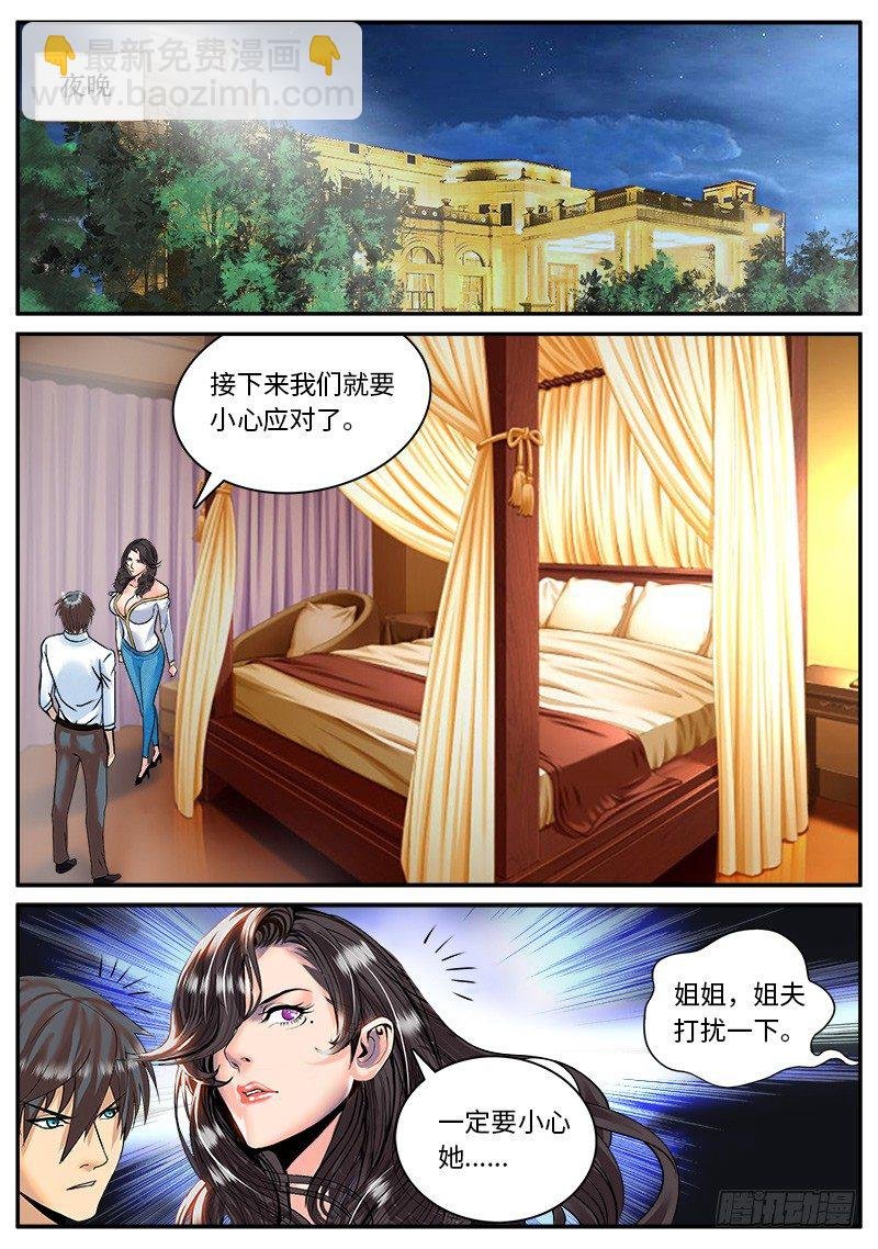 龙争虎斗