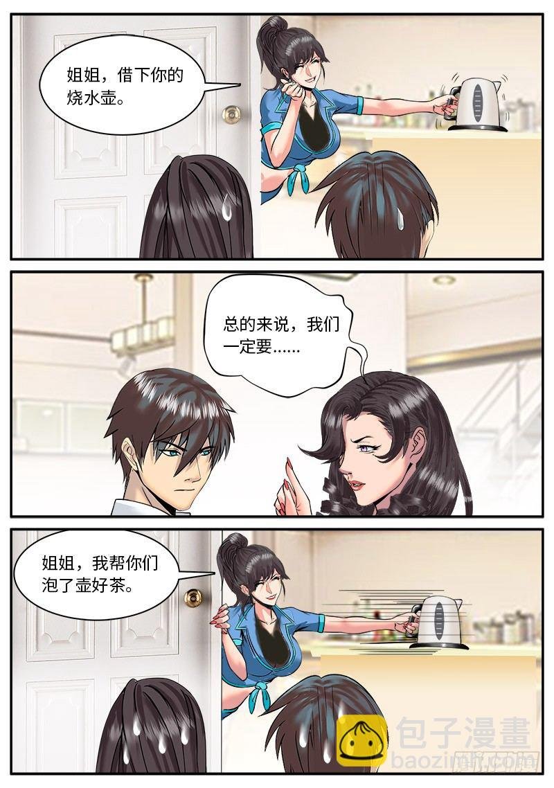 龙争虎斗
