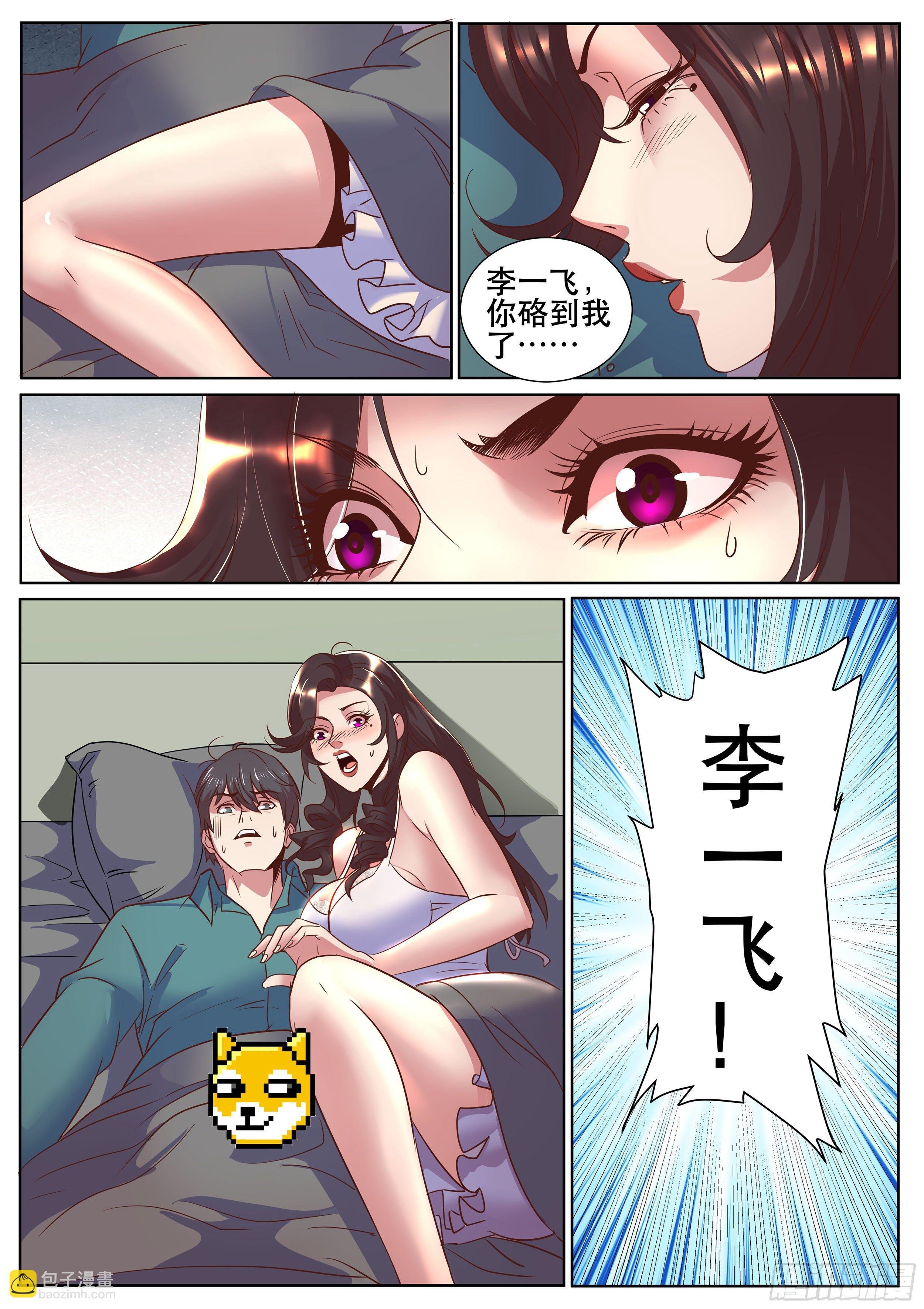第二季 早晨的尴尬