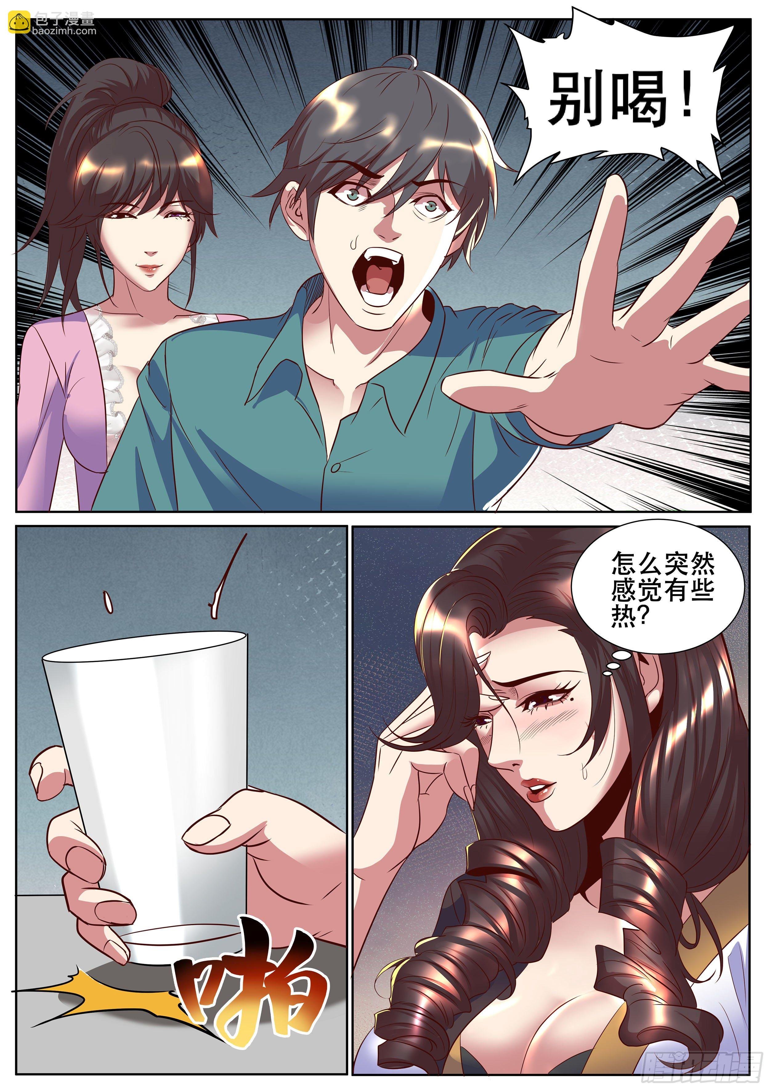 第二季 早晨的尴尬