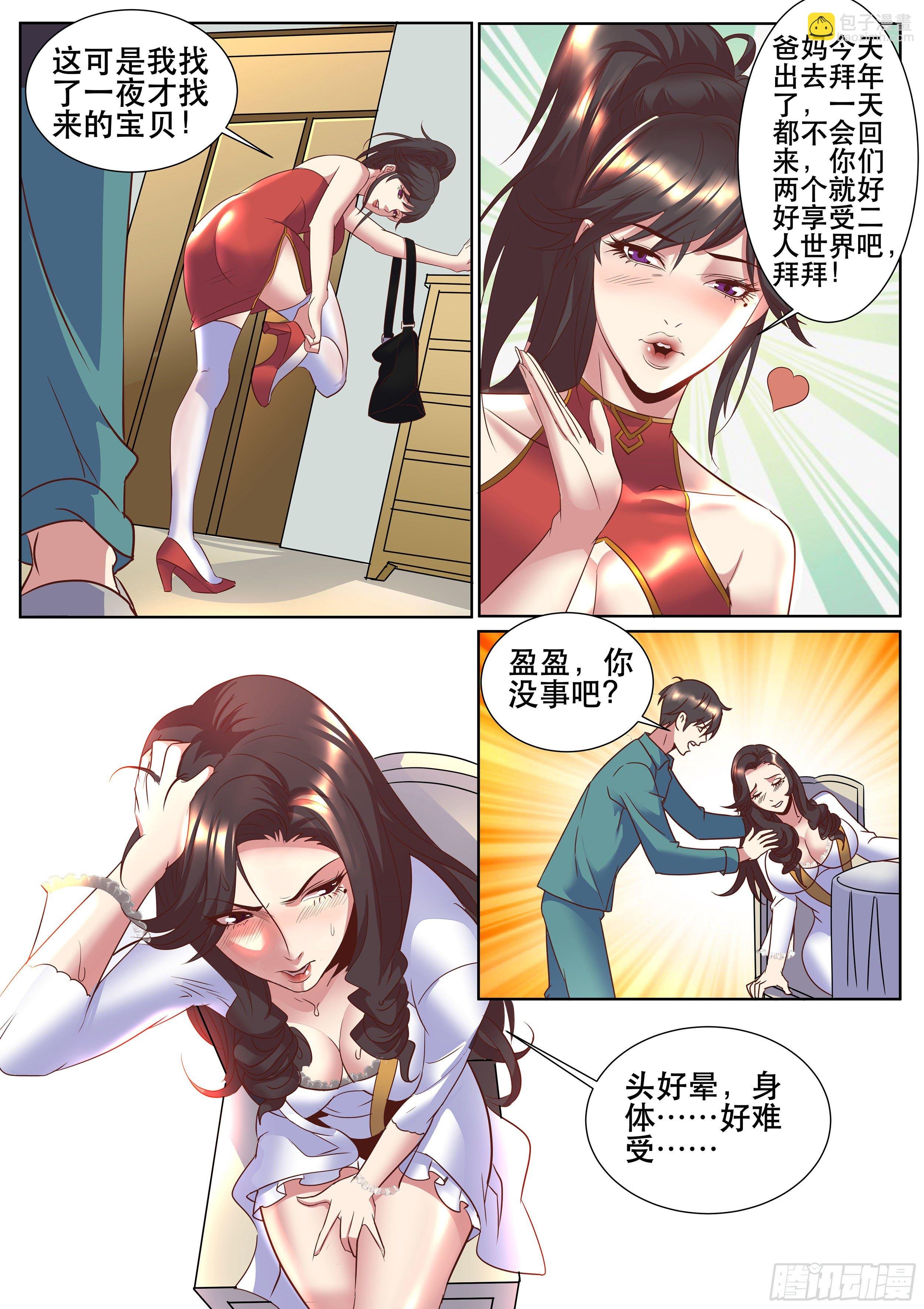 第二季 早晨的尴尬