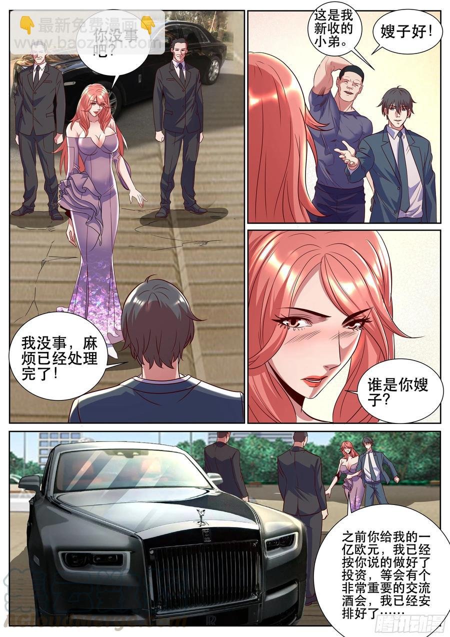 第二季 俺以后就是飞哥的人了~
