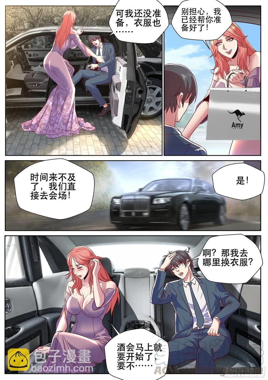 第二季 俺以后就是飞哥的人了~