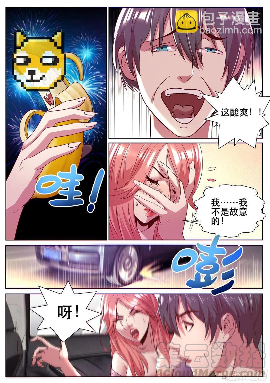 第二季 俺以后就是飞哥的人了~