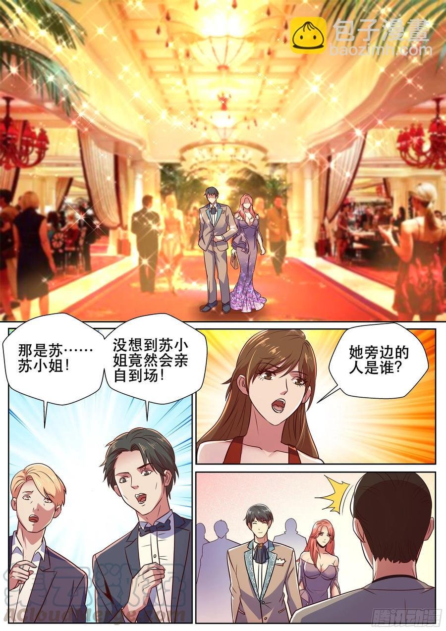 第二季 酒会见故人