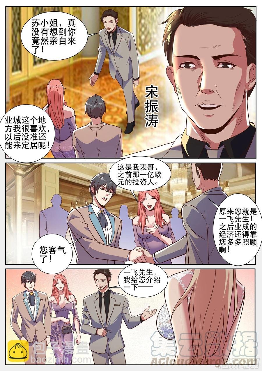 第二季 酒会见故人