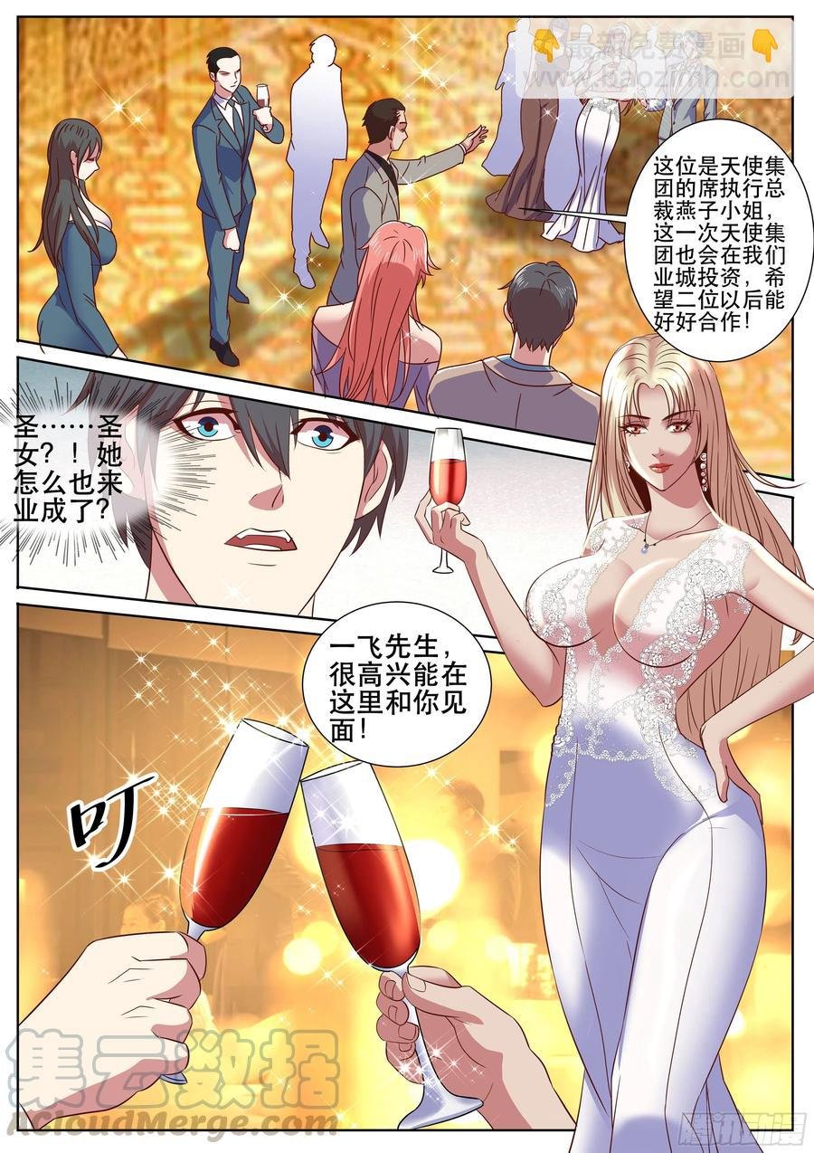 第二季 酒会见故人