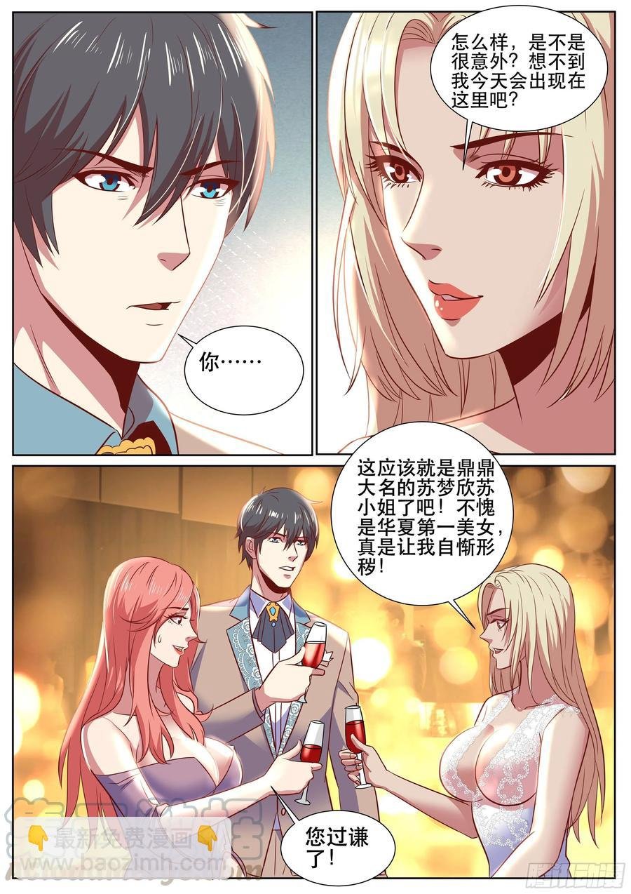 第二季 酒会见故人