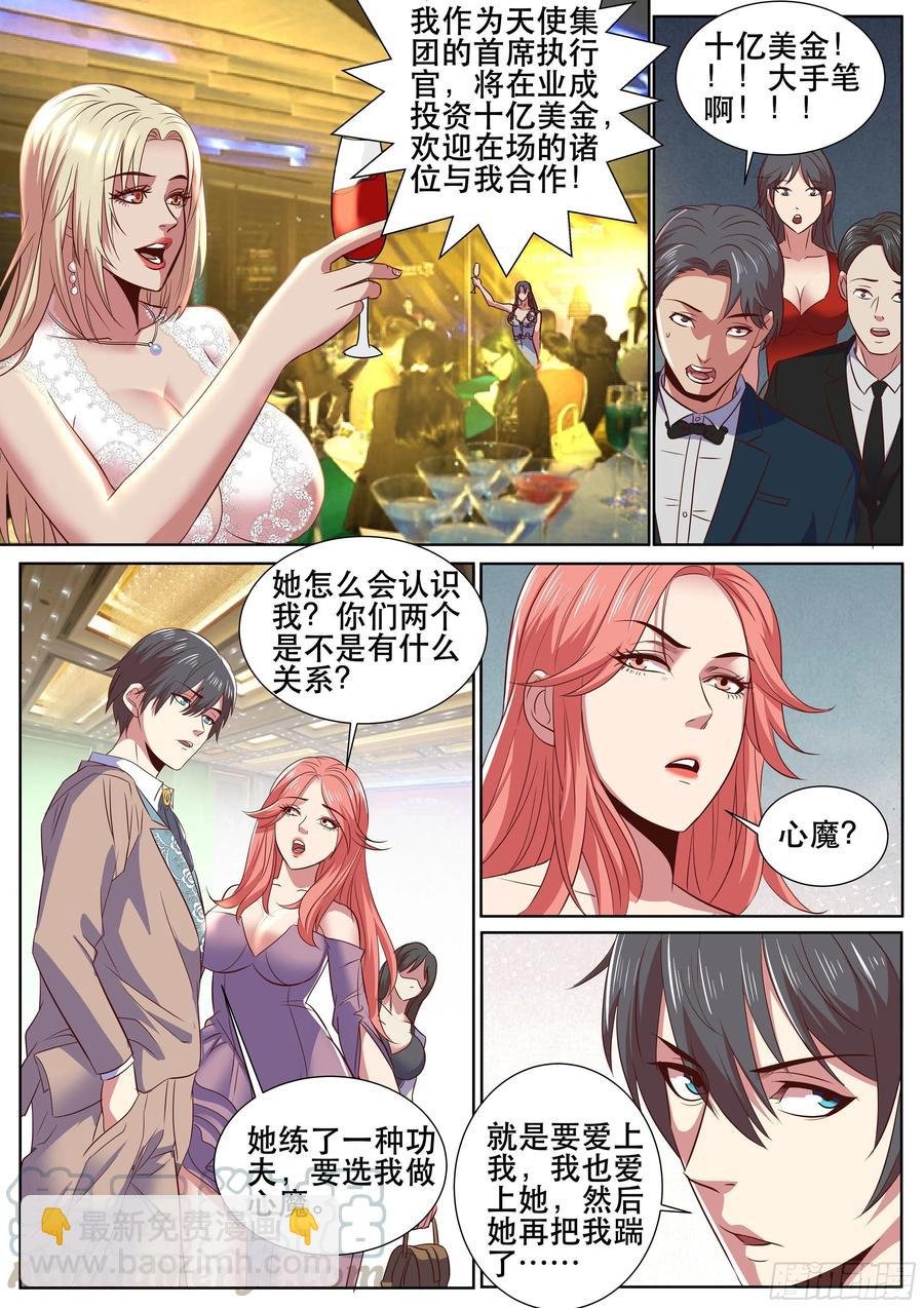 第二季 酒会见故人