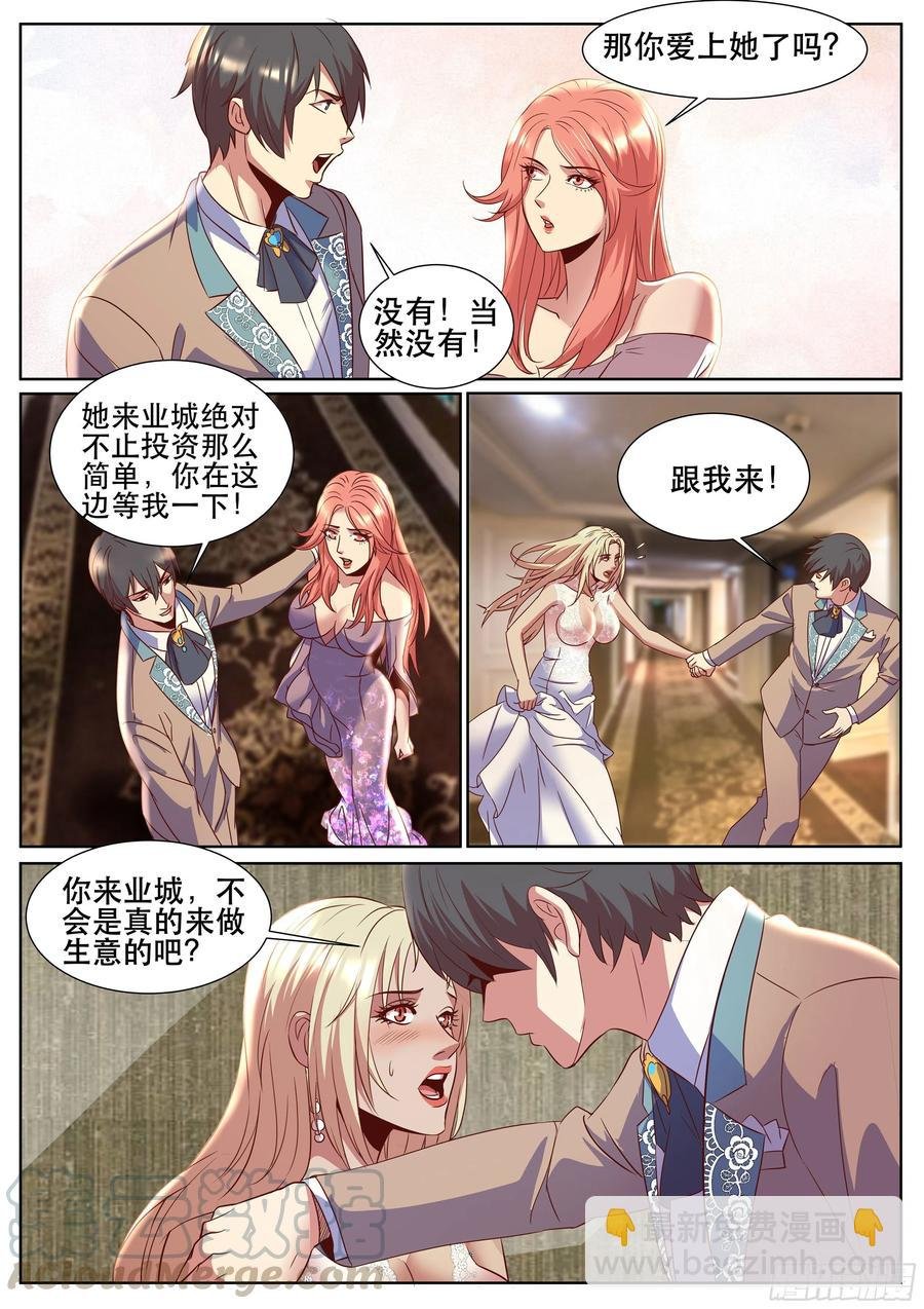 第二季 酒会见故人