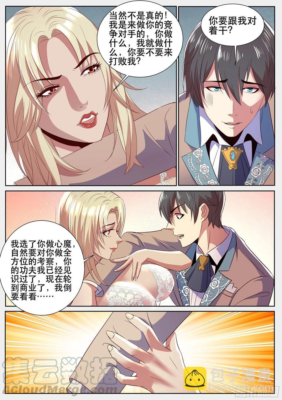第二季 酒会见故人