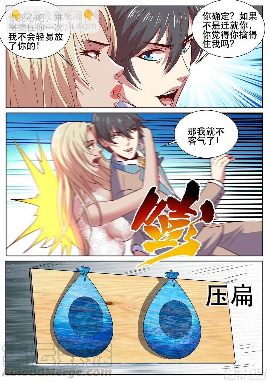 第二季 酒会见故人