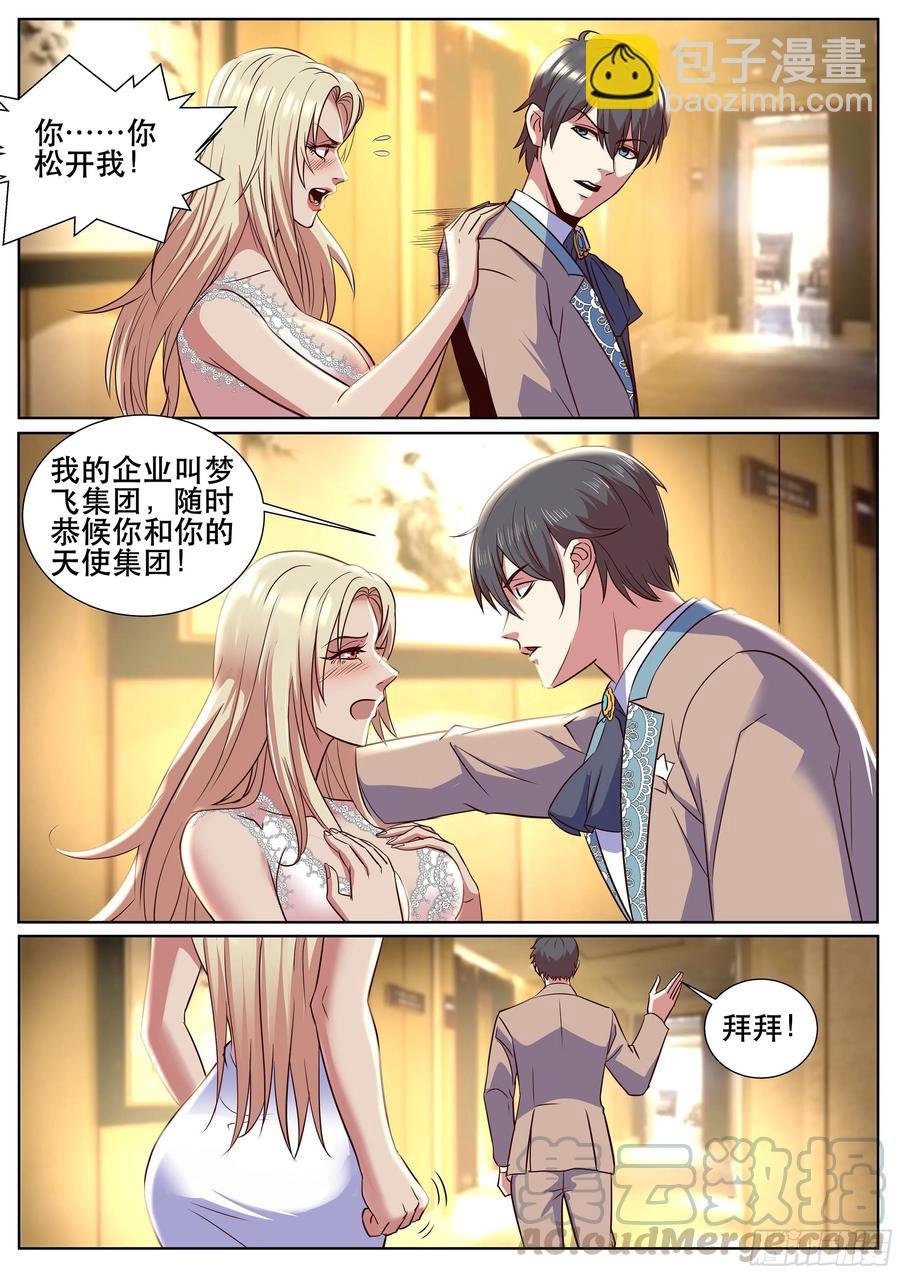 第二季 深入采访