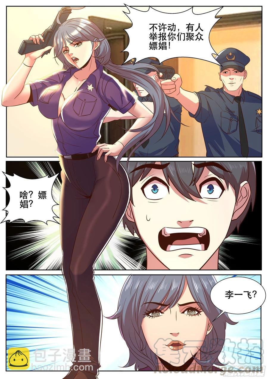 第二季 深入采访