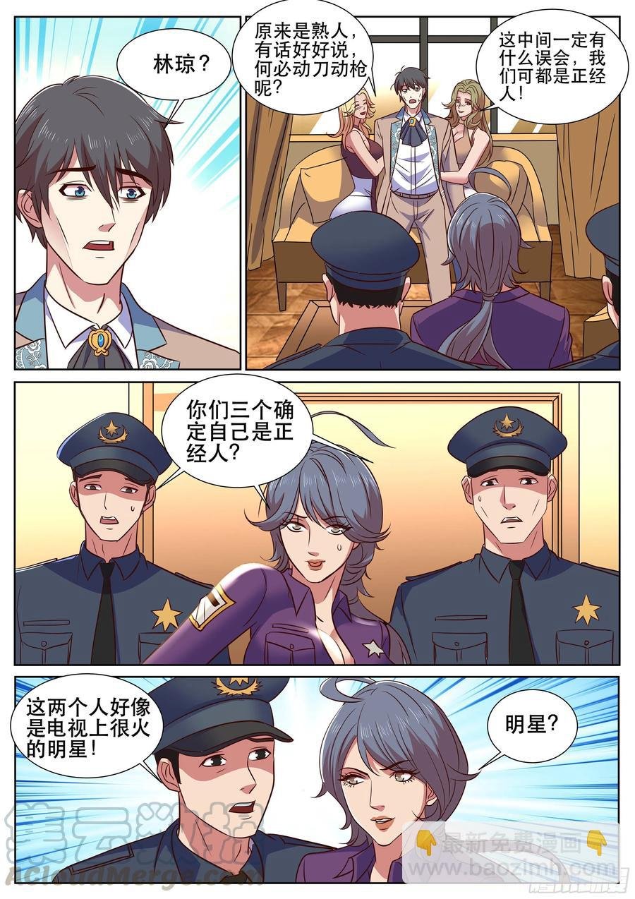 第二季 深入采访