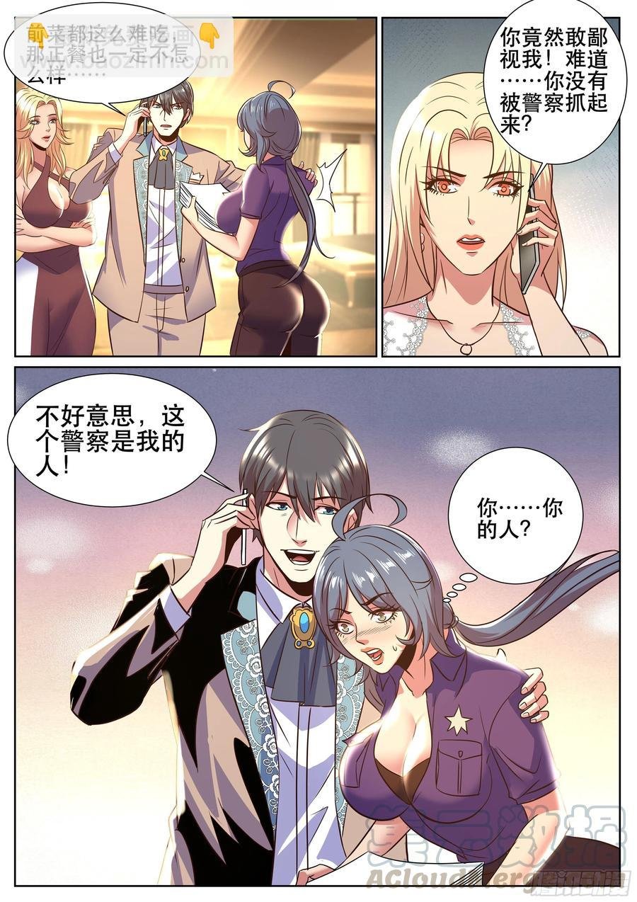 第二季 深入采访