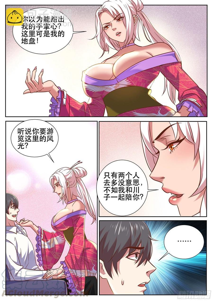 第二季 怎么能让女人替我出头