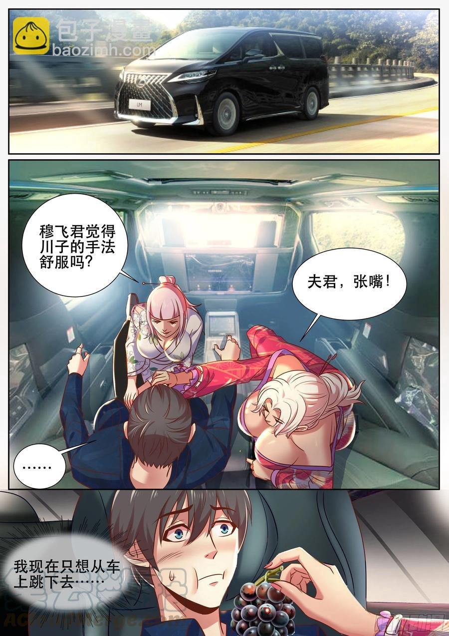 第二季 怎么能让女人替我出头