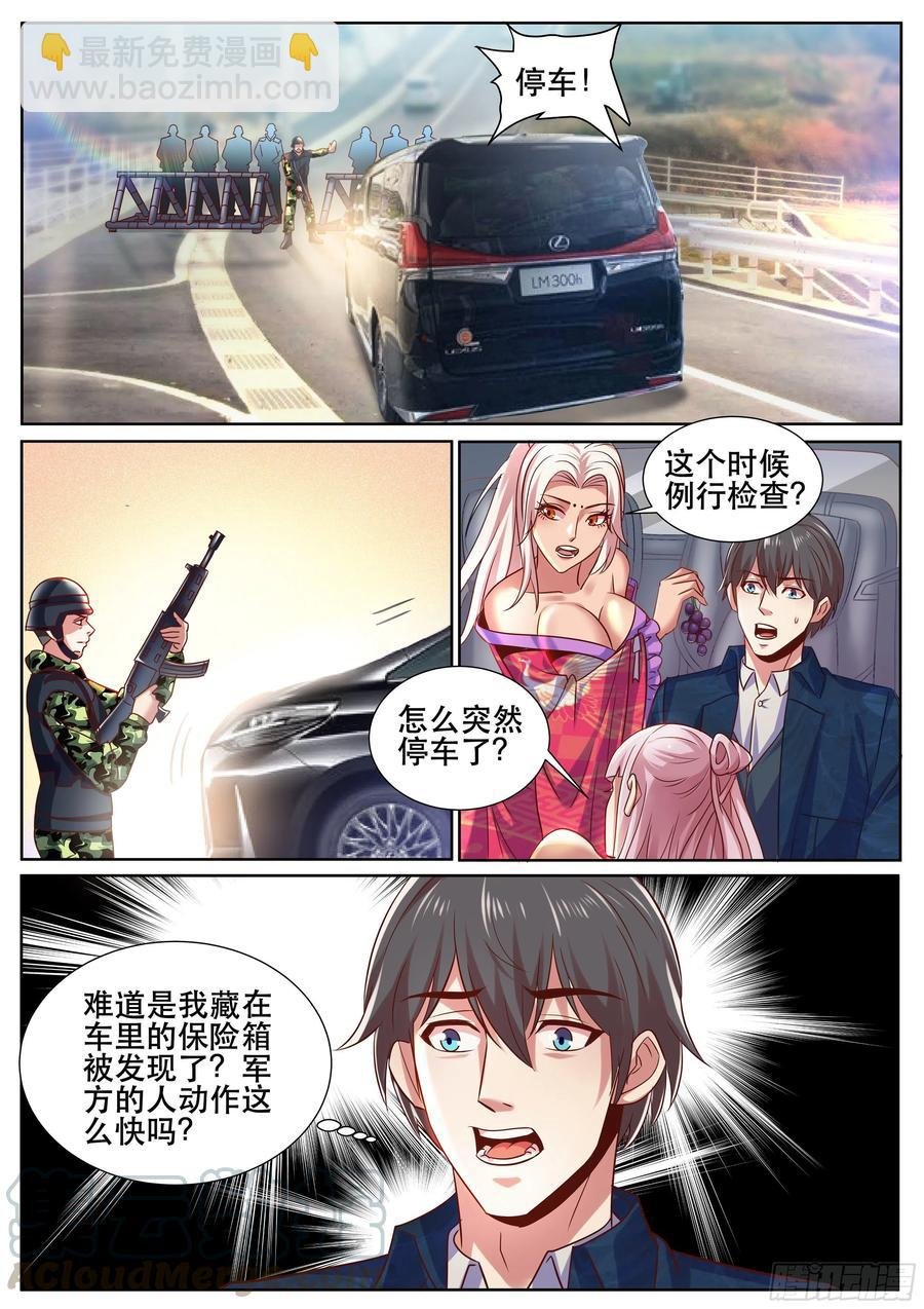第二季 怎么能让女人替我出头