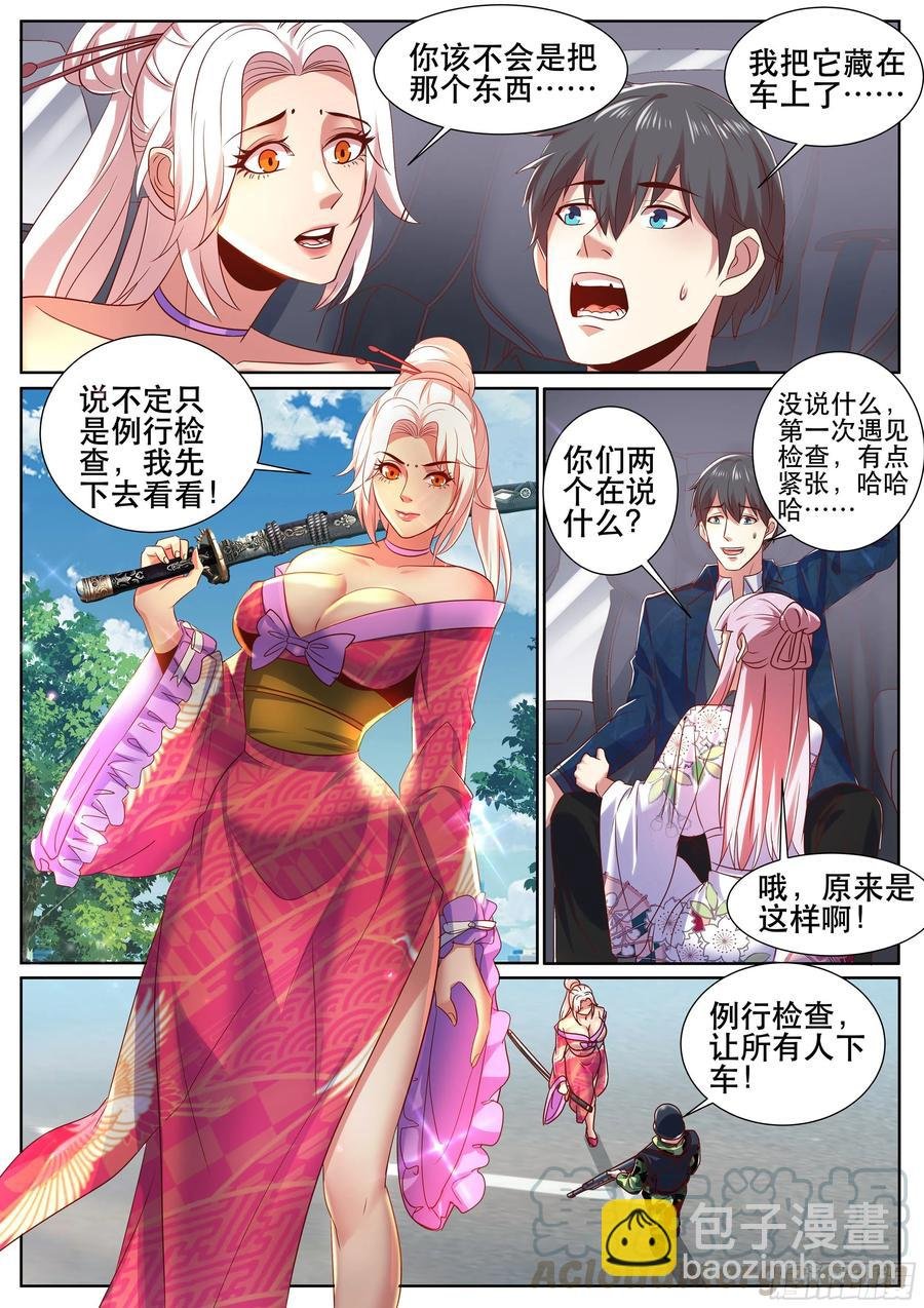 第二季 怎么能让女人替我出头