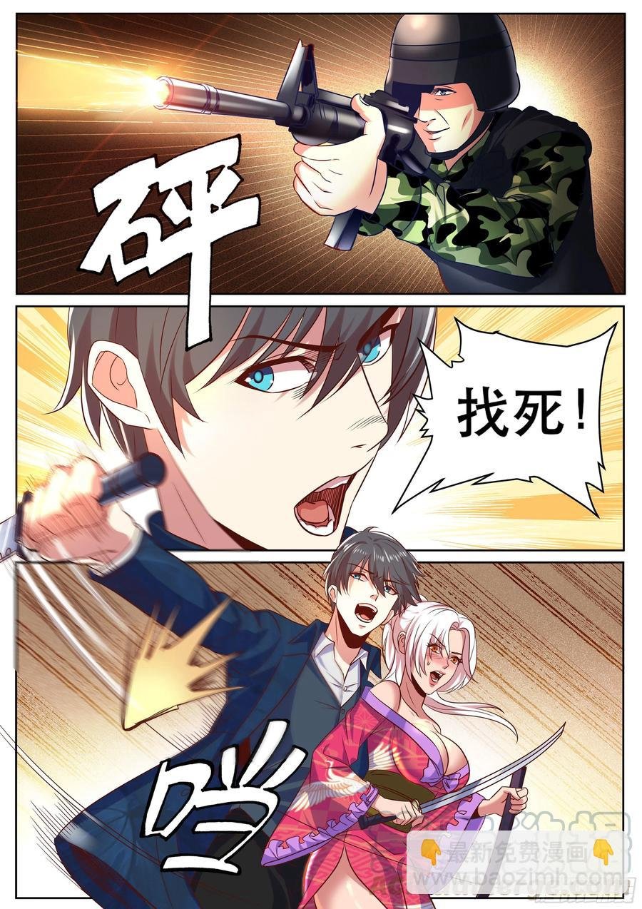 第二季 怎么能让女人替我出头