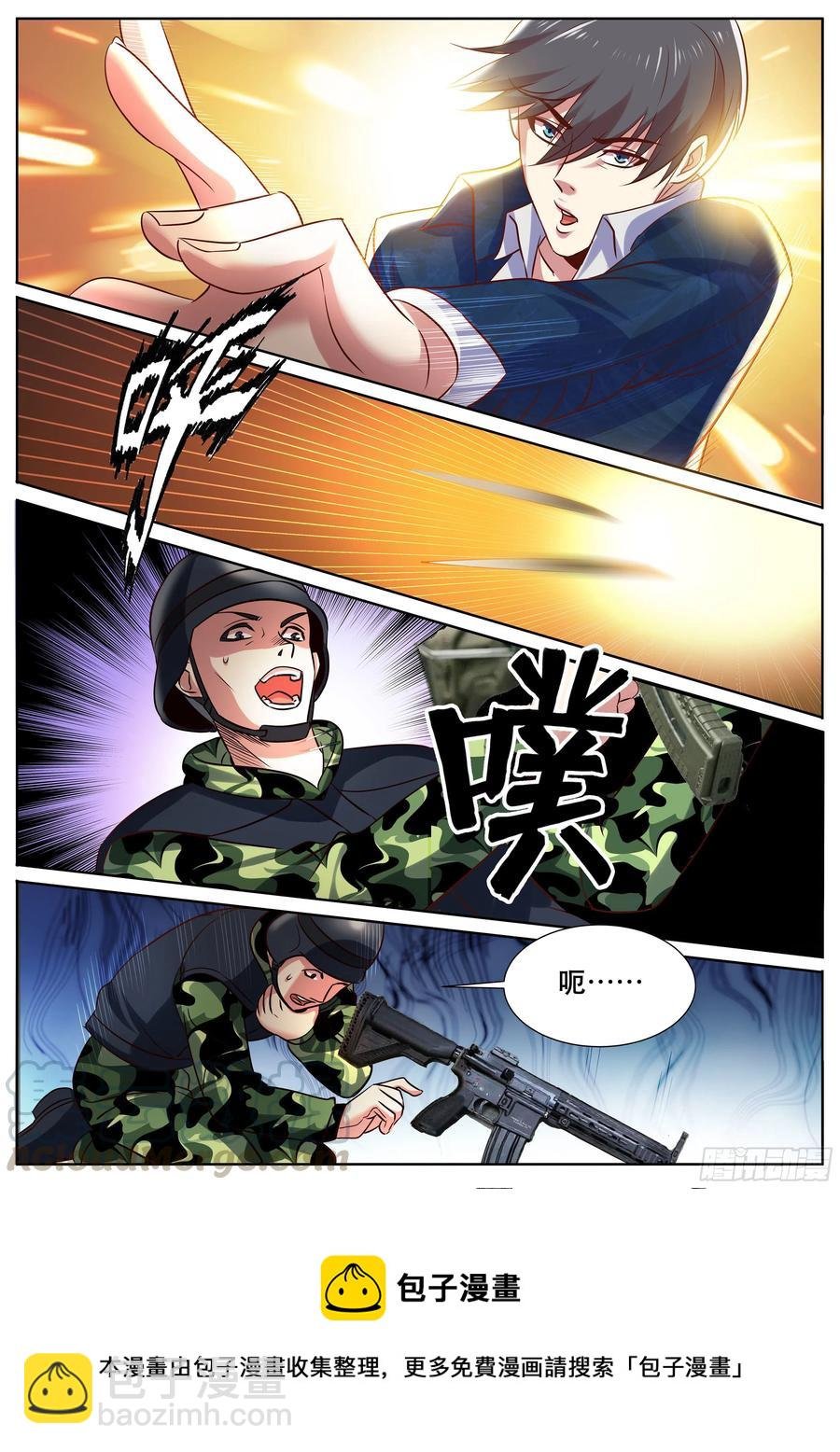 第二季 怎么能让女人替我出头