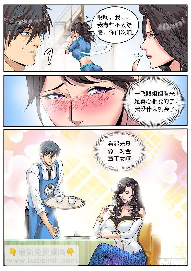 麦克阿飞将军