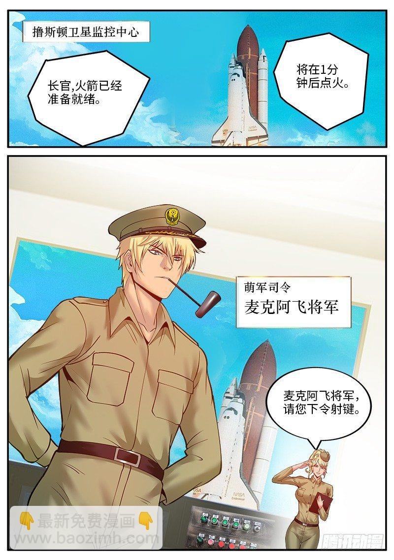 麦克阿飞将军