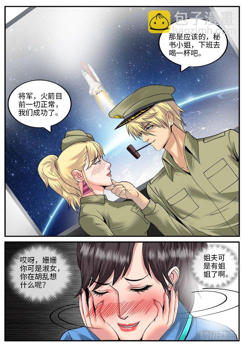 麦克阿飞将军