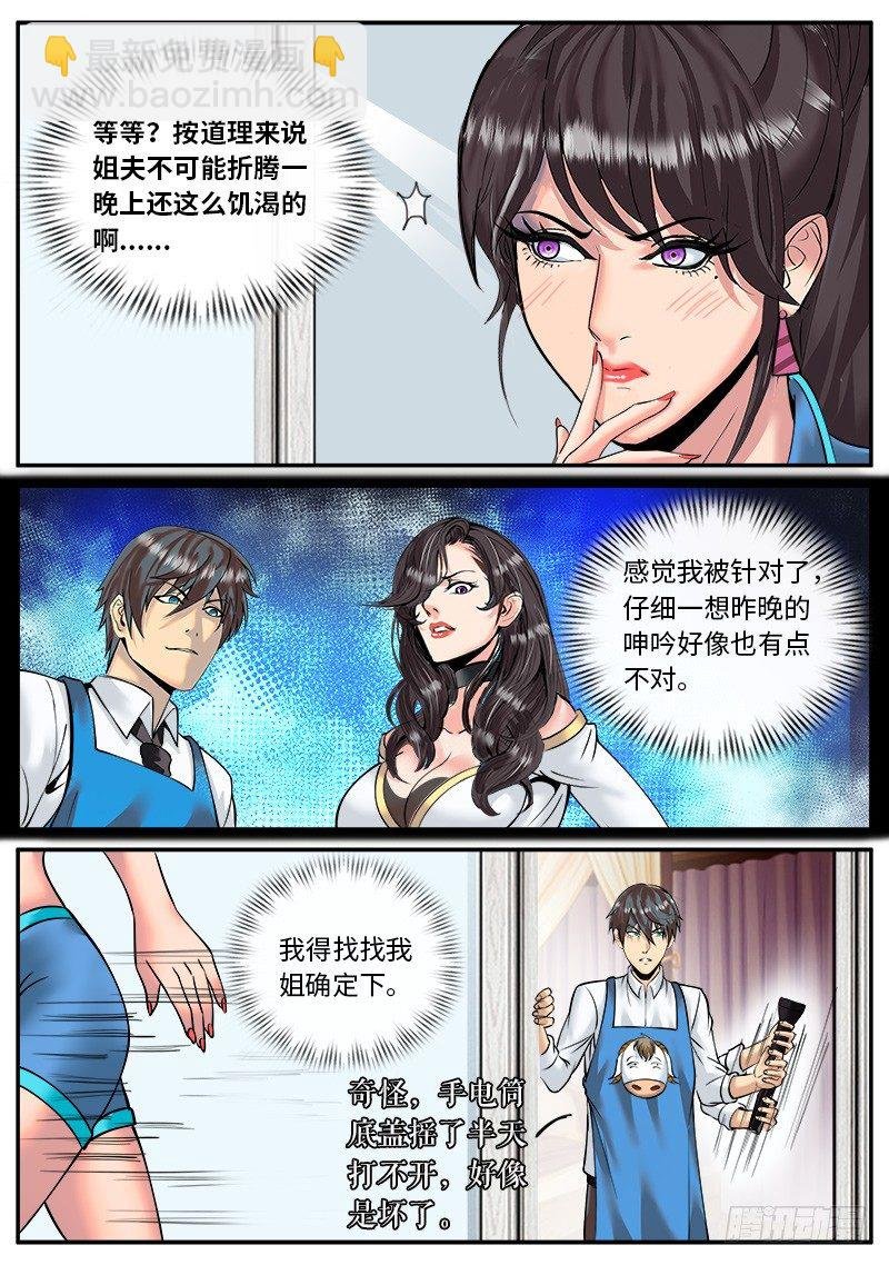 麦克阿飞将军