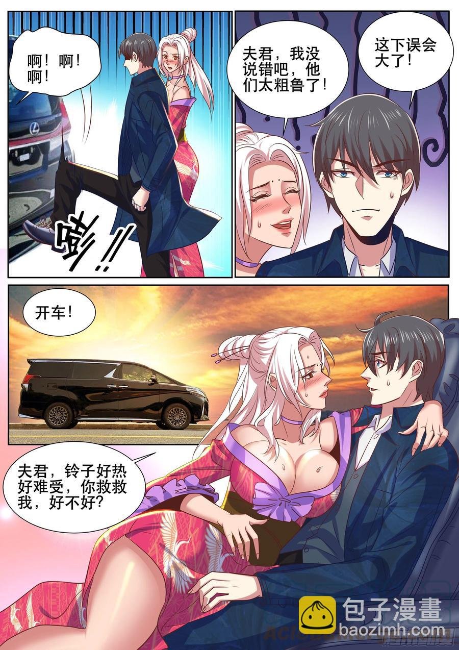 第二季 就是你想的那样