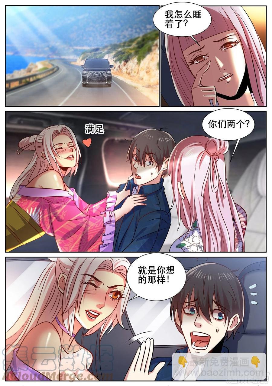 第二季 就是你想的那样