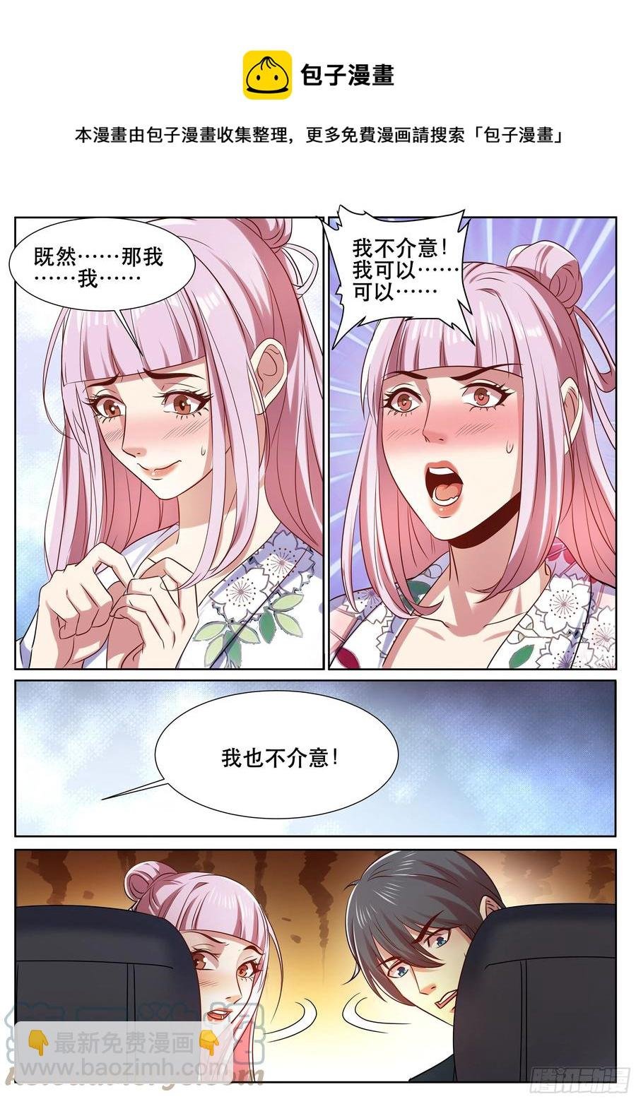 第二季 就是你想的那样