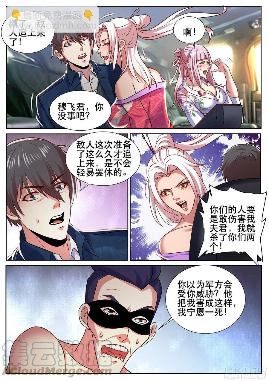 第二季 就是你想的那样