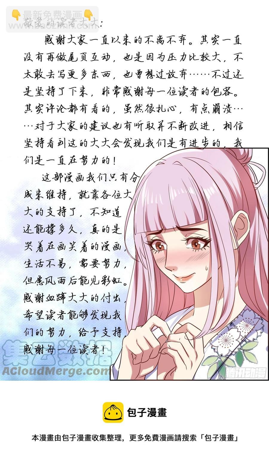 第二季 就是你想的那样