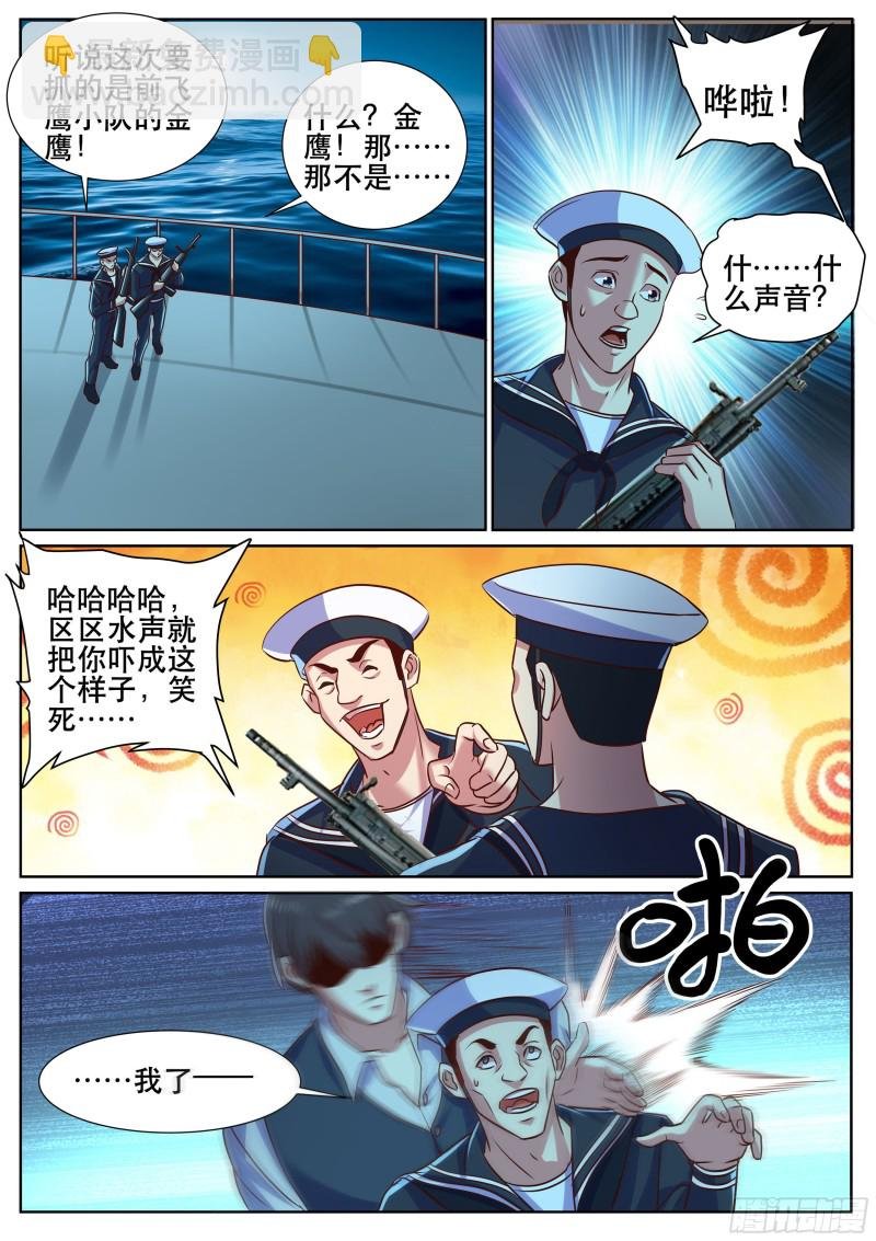 第二季 强行渡气